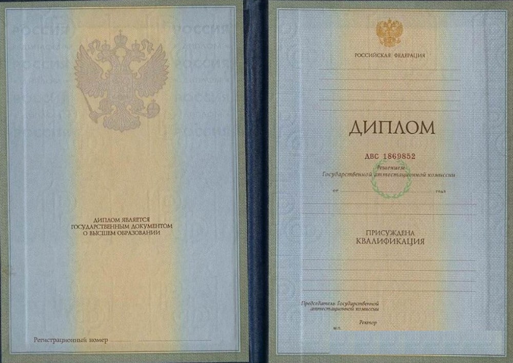 Диплом бакалавра 1997-2003 года