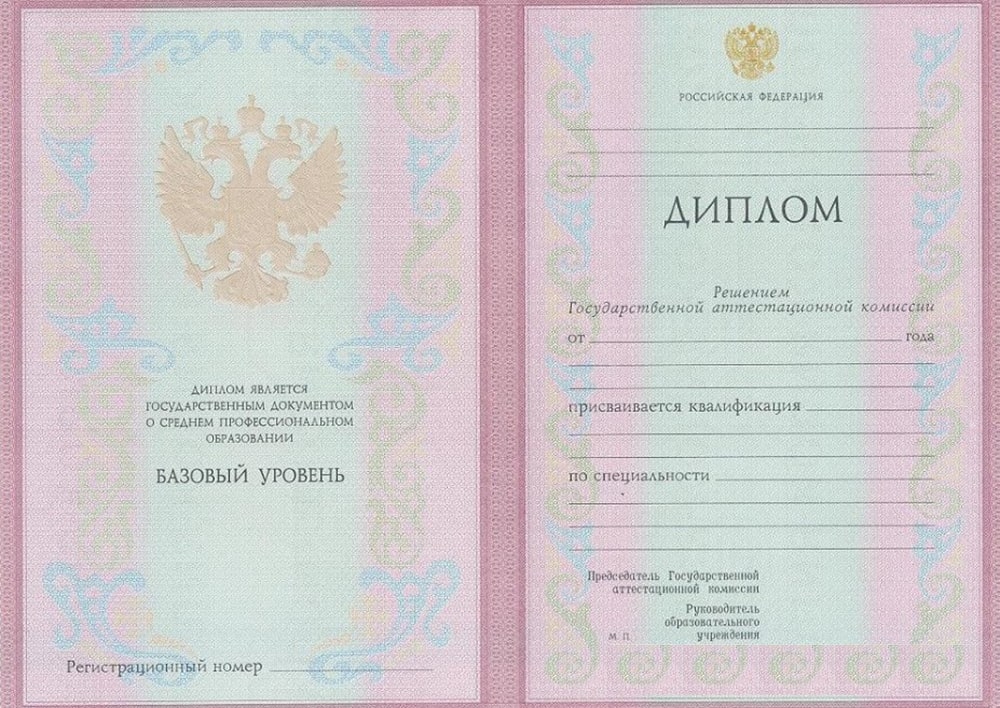 Диплом колледжа 2004-2007 года