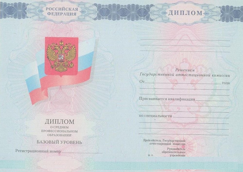 Диплом колледжа 2008-2010 года