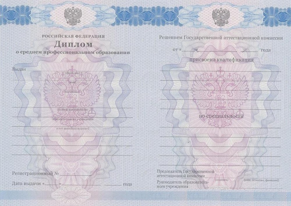 Диплом колледжа 2011-2013 года